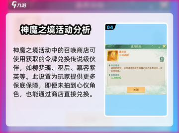 仙剑奇侠传：神魔之井🔥玩法大揭秘！截图5