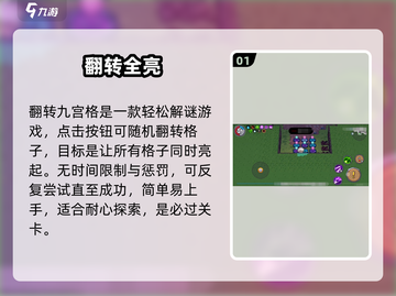 元气骑士前传🔥解谜通关神操作截图2