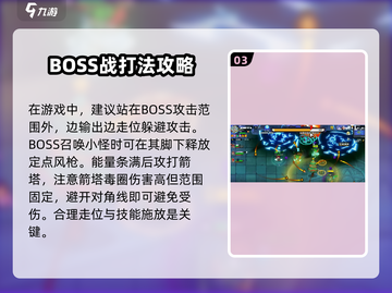 英勇之地🔥元素遗迹打法攻略✨截图4