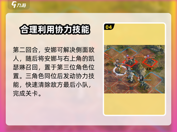 钢岚战术模拟1-5打法教学，轻松通关不是梦！🔥截图5