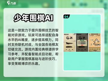 🔥2023必玩单机围棋手游推荐🎉截图5