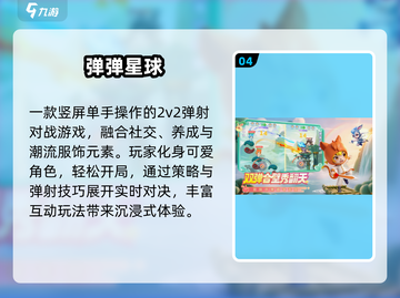 2025超火弹珠游戏🔥必玩TOP榜💥截图5