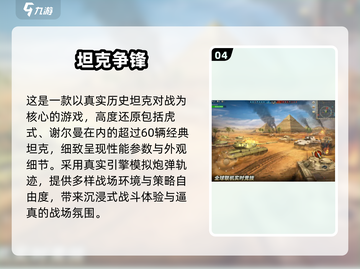 🔥双人坦克手游TOP榜2025💥情侣必玩🎮截图5