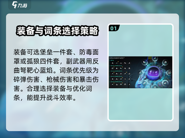 七日世界🔥最后的勇气模组搭配指南🎮截图2