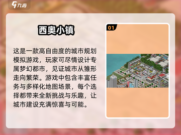 2024必玩🔥超有趣3D建房游戏合集🎉截图2