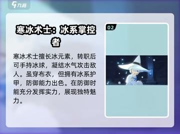 洛奇M转职选择大揭秘！💥游戏党必看🔥截图3