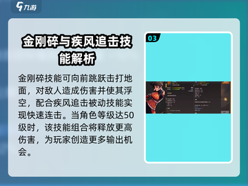 地下城与勇士手游🔥散打玩法全攻略来了！截图4
