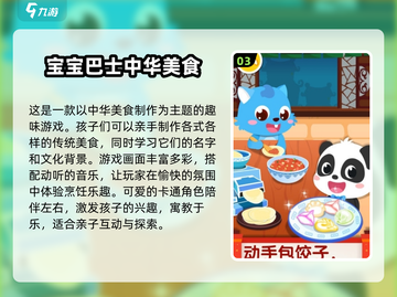2025热门🔥1岁宝宝游戏推荐💡截图4