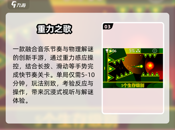 🔥2025最火重力手游💥玩到停不下来！截图4