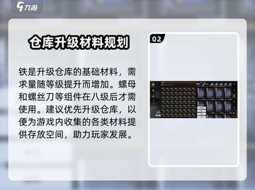 萤火突击⚡仓库升级攻略，快速扩展秘籍🎉截图3