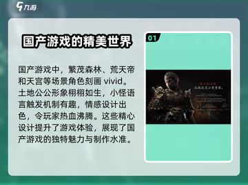 黑神话悟空🔥玩家真实评价揭露！游戏迷必看💥截图2