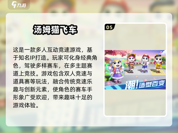 🔥汤姆猫跑酷小游戏合集📦2024经典版下载链接🔗截图6