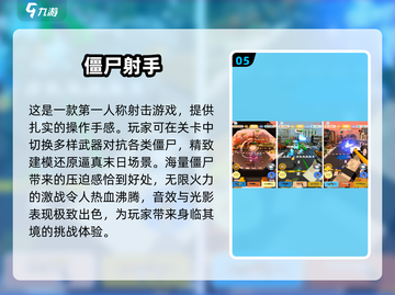 🔥2025必玩！经典僵尸列车游戏合集下载🎉截图6