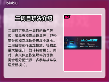 最终幻想7重生二周目🔥全新内容大揭秘！截图3