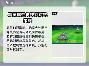 精灵觉醒：超坏星抓捕大揭秘🔥抓就对了！截图4