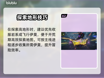 🎮伊莫游戏通关秘籍大公开！截图3