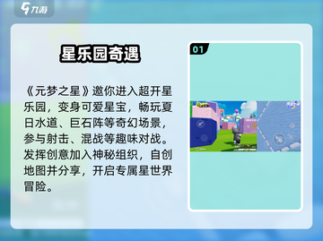 元梦之星🔥竟藏这种神仙玩法？！🎮截图2