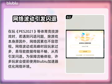 🎮PES2021闪退终极解决🔥Win11完美运行截图3