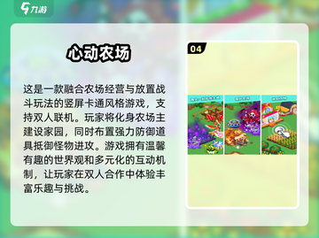 2025年必玩🔥网络游戏下载推荐🎉截图5