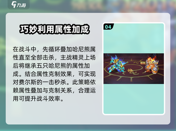 西普大陆手游🔥困难费尔斯打法揭秘💥截图5