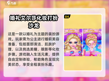 2025年超🔥芭比娃娃化妆手游盘点💄截图5