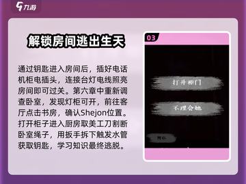 都市传说外卖攻略全流程揭示🎮🔥截图4