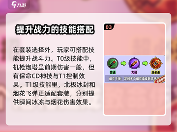 宫爆老奶奶家族篇🔥最强套装推荐✨截图4