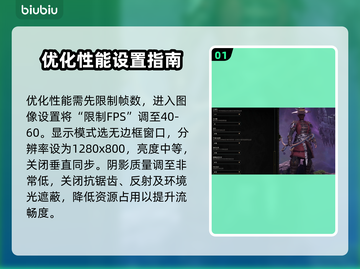 《最后纪元》🔥高帧率FPS设置分享🎮截图2