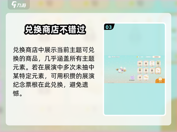心动小镇✨：金橡果展演兑换功能大揭秘！🎉截图4