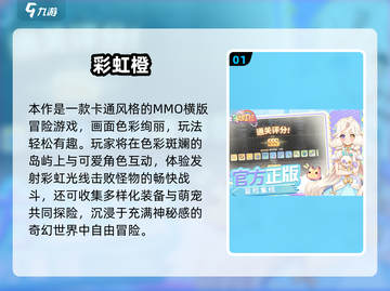 🌈2024超好玩彩虹游戏大揭秘！🎮✨截图2