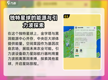 创造吧我们的星球🔥金字塔隐藏位置大揭秘！截图4