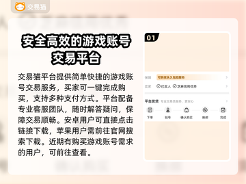 赛尔计划🔥买号交易平台推荐！简单安全⚡截图2