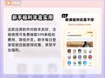 梦幻西游手游金币交易秘籍🔥快速致富！截图4