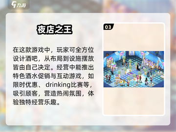 酒吧必备🔥2025最in游戏合集🎉截图4