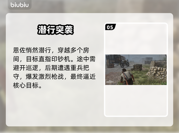 四海兄弟故乡第八章🔥灾祸剧情全解析💥游戏迷必看！🎮截图6