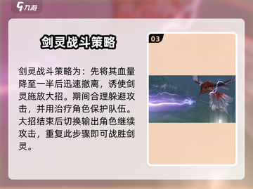 仙剑世界🔥剑灵位置曝光！速来挑战⚡截图4