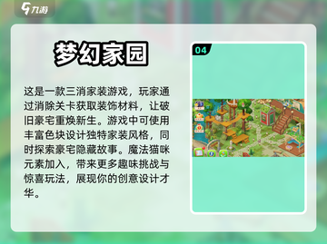 女生必玩！超可爱🏠装扮游戏推荐💖截图5