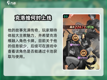 命运圣契：揭秘大主教真实身份！🔥截图4