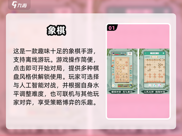 🔥2025超耐玩的免费象棋小游戏推荐🎉截图2