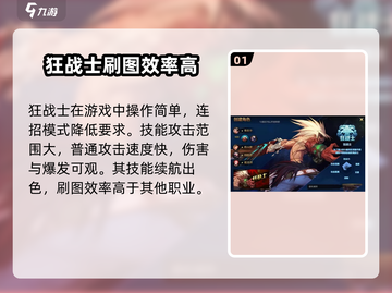 地下城与勇士手游🔥狂战士超详细评测来了！截图2