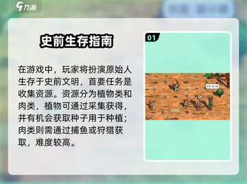 🎮希望之村2来生游戏攻略曝光！截图2