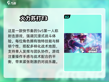🔥2025爆款单机5v5游戏推荐🎮不联网也能爽玩！截图3