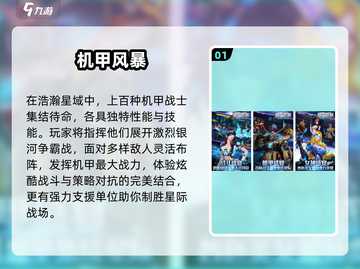 🔥07年机甲网游重出江湖！🎮截图2