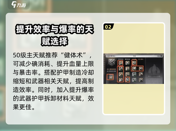 明日之后😎天赋加点全攻略，这样加点秒杀Boss！截图3