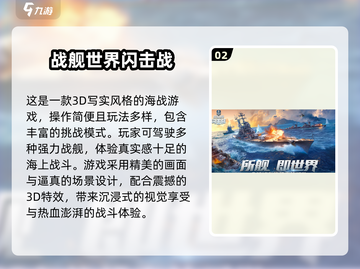 🔥2025最火世界战争游戏合集💥🎮截图3