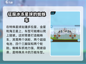 暴爽疯狂赛车📖全能车型🔥这样选！Race Now！截图4