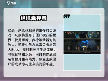 🔥2025热门像素僵尸游戏下载推荐좀截图6