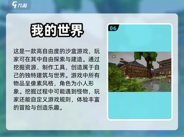 2024必玩沙盘游戏🔥经典榜单🔥截图7