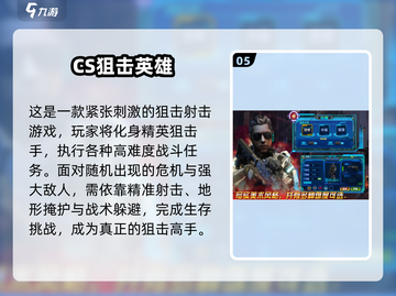 🔥2025枪战手游推荐，堪比CS的爽快射击体验！🎮截图6