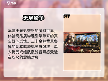 🔥2025最燃对抗手游TOP5💥截图3